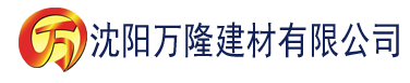 沈阳亚洲一区二区三区激情视频建材有限公司_沈阳轻质石膏厂家抹灰_沈阳石膏自流平生产厂家_沈阳砌筑砂浆厂家